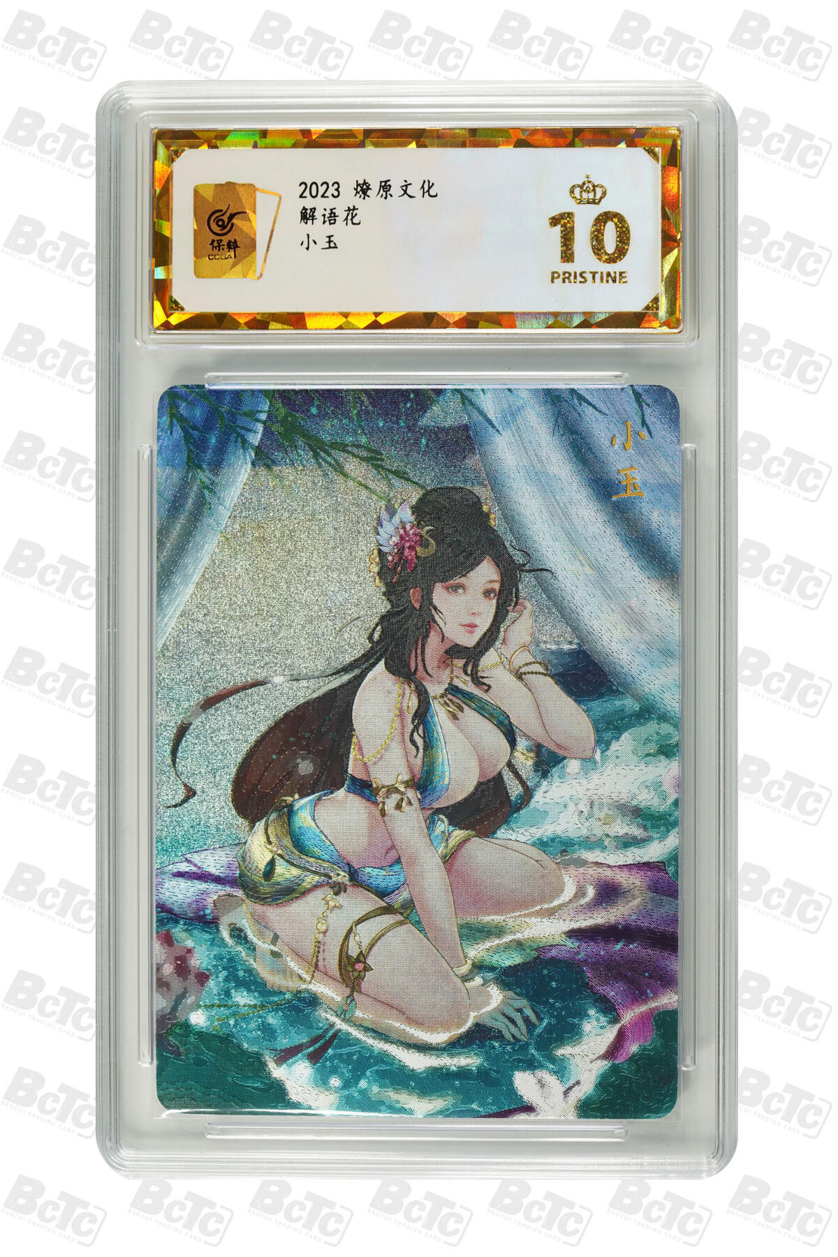 阳大大卡牌拍卖第109期（持续收拍品，周五晚上九点截拍，进群福利早知道）