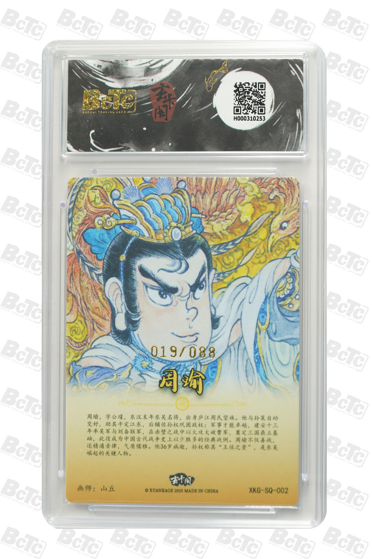 阳大大卡牌拍卖第110期（持续收拍品，周六晚上九点截拍，进群福利早知道）