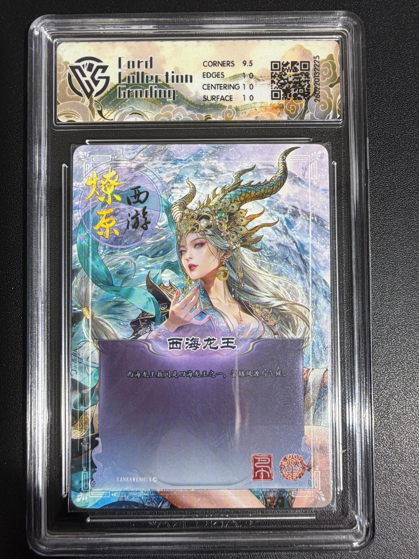 NO.30 好又多金牌大场，每周一站式配齐，方便凑单！（周6晚9点截拍，卖家送拍0抽成！） 【4/30编】焱卡 西游4 巴丁 西海龙王 幻彩折光 ccg10p