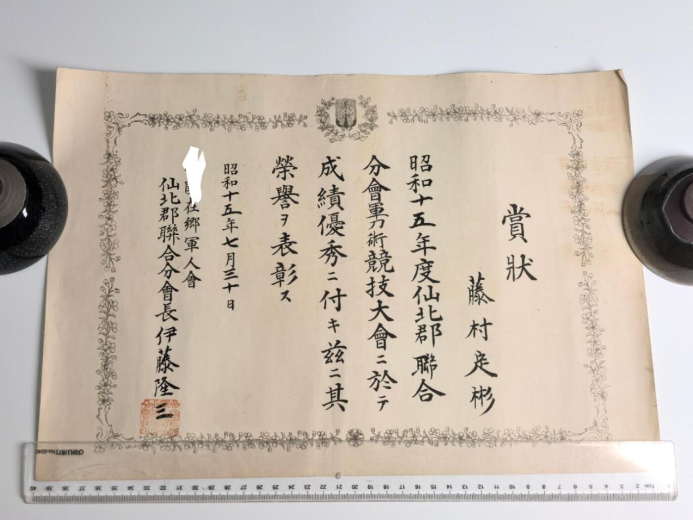 小驴勋章奖章收藏4月11日周六晚六点拍卖（珍爱和平，收藏战争，铭记历史，勿忘国耻，忠党爱国。有偿代拍，送拍规则在简介最后，参拍须阅读规则后再参拍，关系到运费包装发货时效真假辨别等关键信息，拍卖时不再发原图，看大图店主微信码在拍卖店铺介绍里） 接上一拍品图 七瑞勋记、武德、在乡、技能证书一套，以上一拍品结标价结算，不要出价