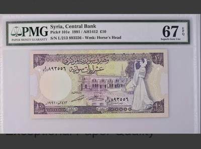 【礼羽收藏】🌏世界钱币拍卖第132期 - 叙利亚 1991年10镑 PMG67EPQ 高分 无47