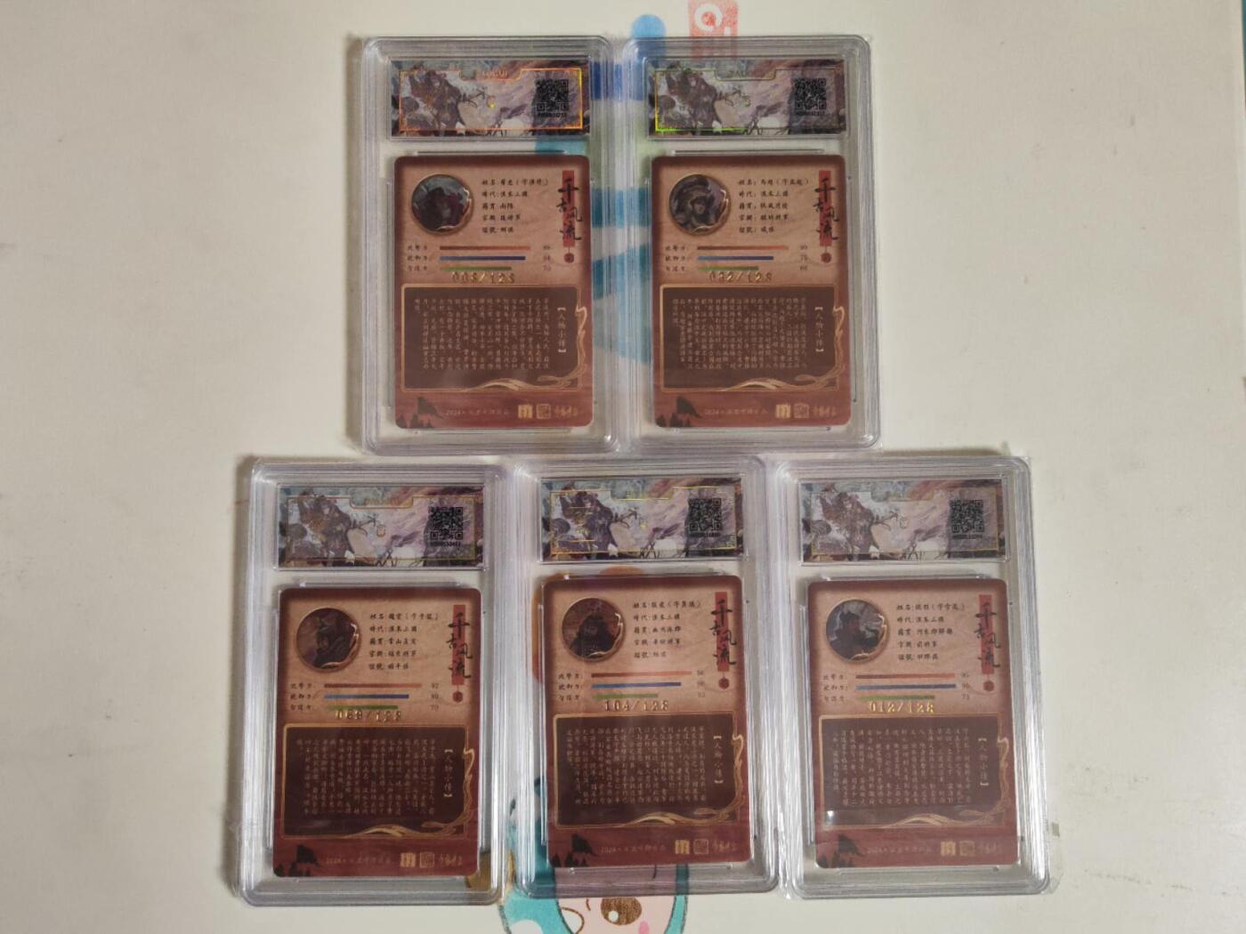 阳大大卡牌拍卖第110期（持续收拍品，周六晚上九点截拍，进群福利早知道）