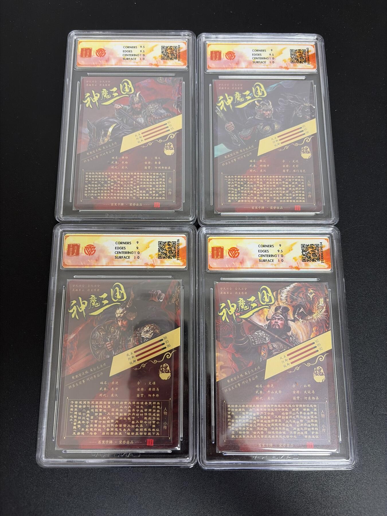 NO.30 好又多金牌大场，每周一站式配齐，方便凑单！（周6晚9点截拍，卖家送拍0抽成！） 【评级套】百里 神魔三国 苍之飞鸿 张郃 张辽 乐进 徐晃 光刻4张评级