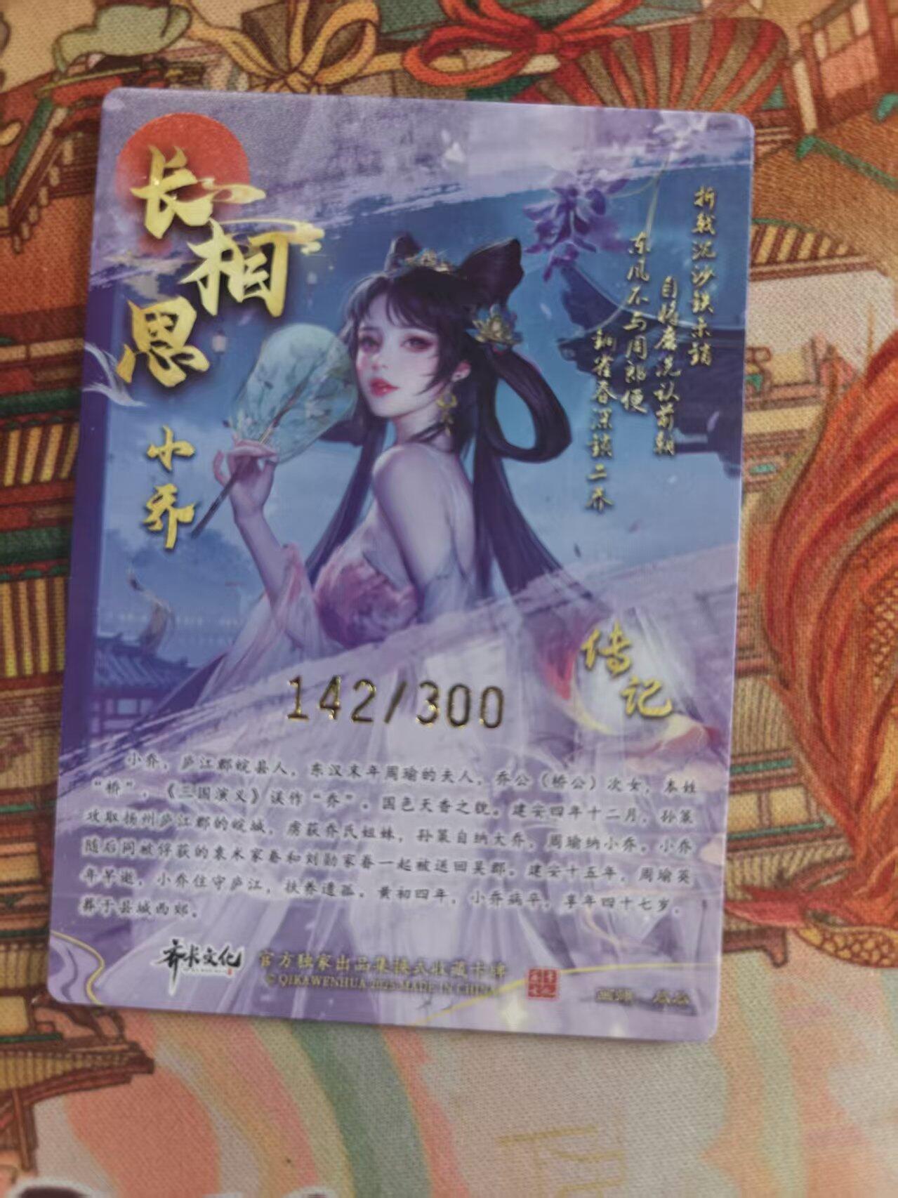 寸草不生 马年 第二期