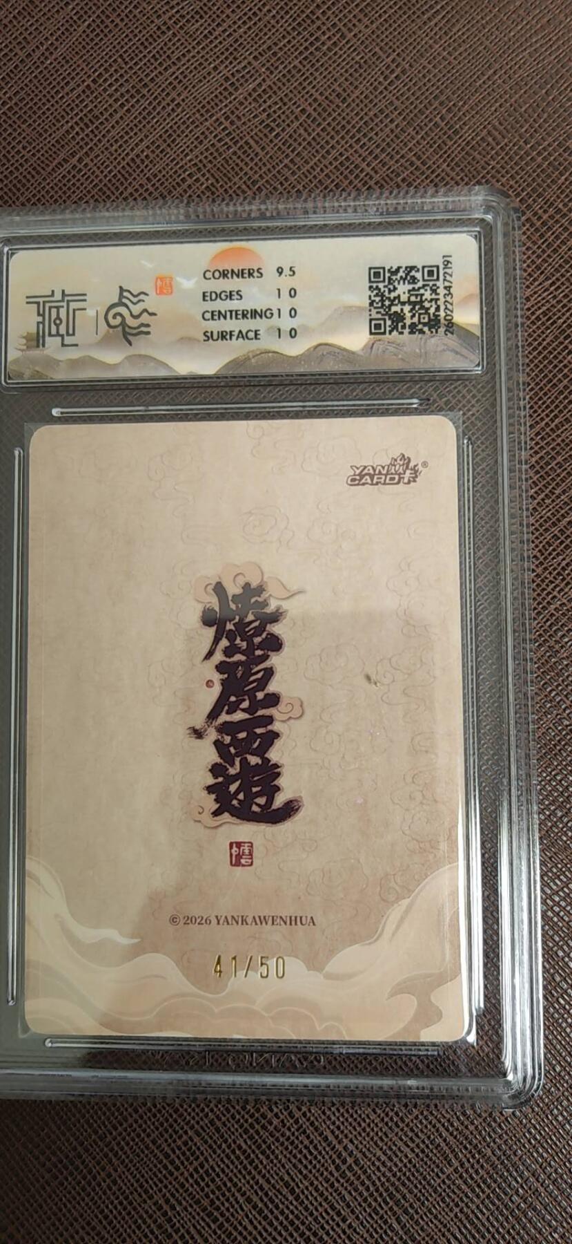 阳大大卡牌拍卖第110期（持续收拍品，周六晚上九点截拍，进群福利早知道）