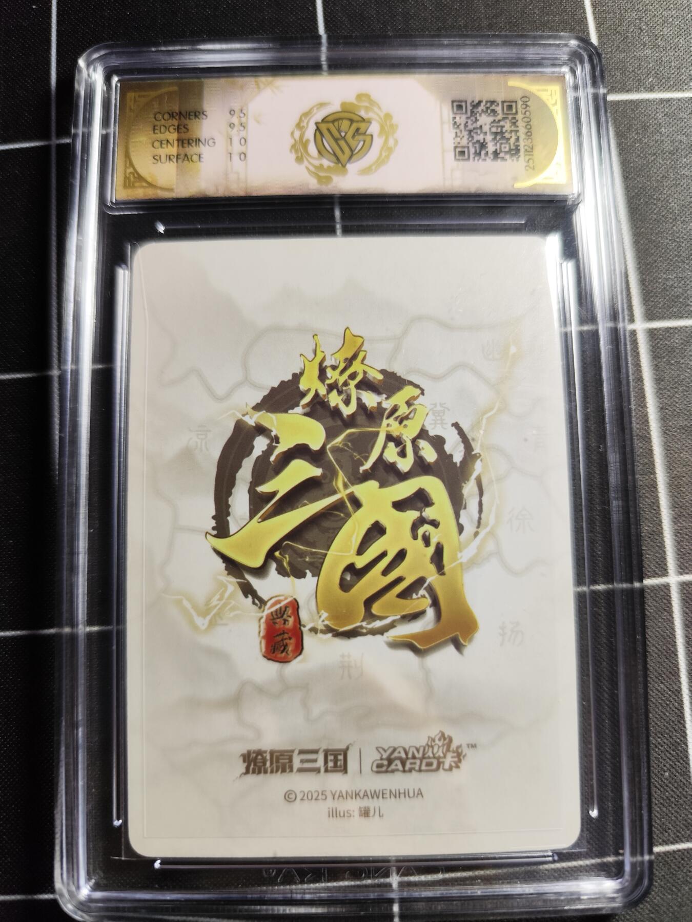 欢迎送拍、零成本上架，释放现金流，合理分配上拍卡品 【浮雕折光一套】 罐儿 大乔一套 焱卡文化＆燎原三国