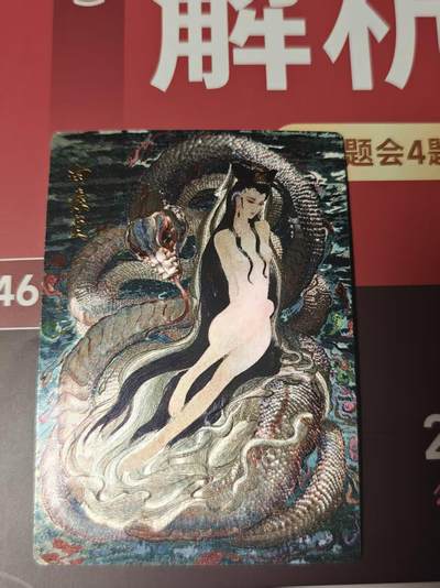 寸草不生 马年 第二期 - 昆仑万象 特卡权迎东 白素贞