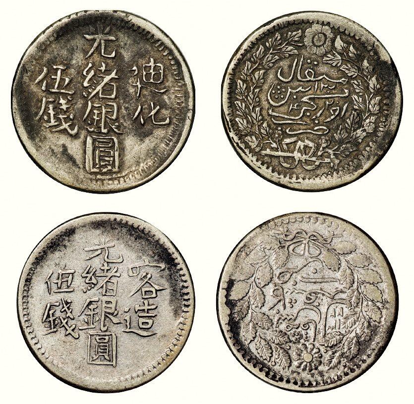 中贸圣佳2026四季・迎春拍卖会 六盈堂藏泉 钱币 证章 卡牌专场