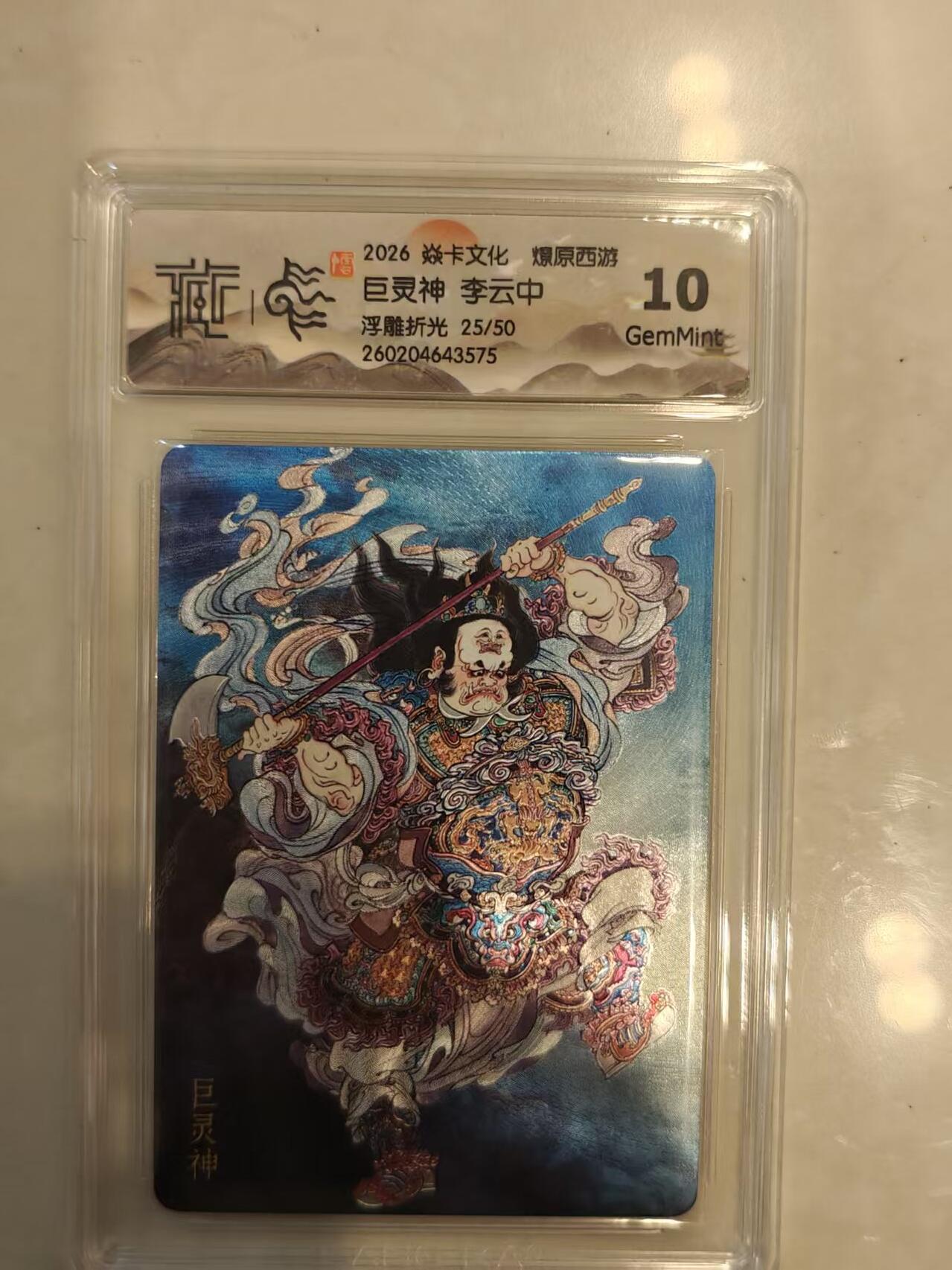 寸草不生 马年 第二期