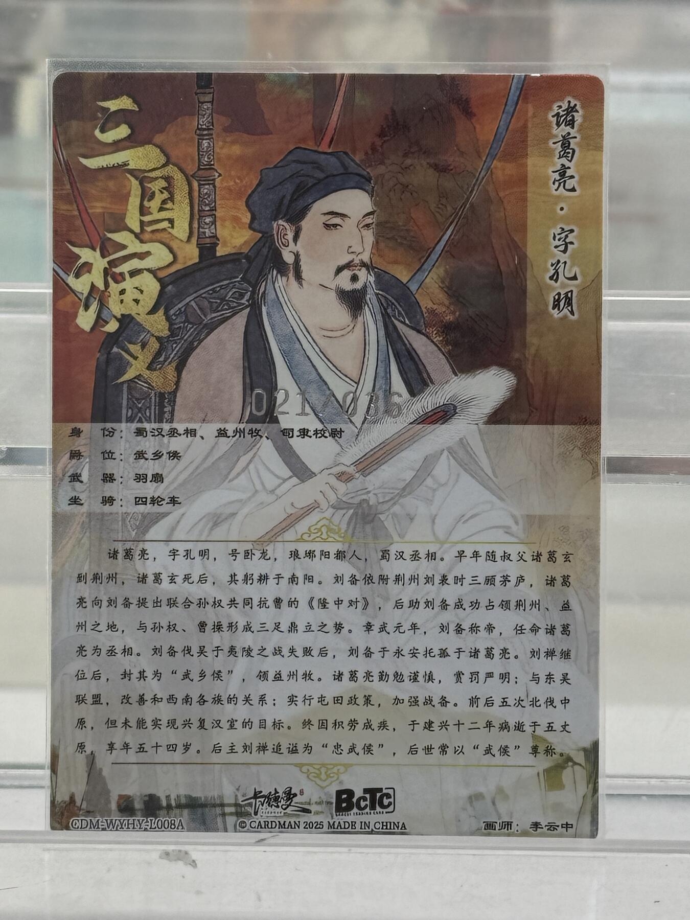 大麦马年第二场 卡德曼 三国演义 李云中 诸葛亮 21/36