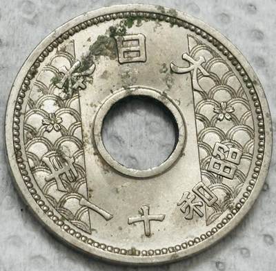 文馨钱币收藏第 299 场，长期接代拍业务 - 日本昭和十一年十钱