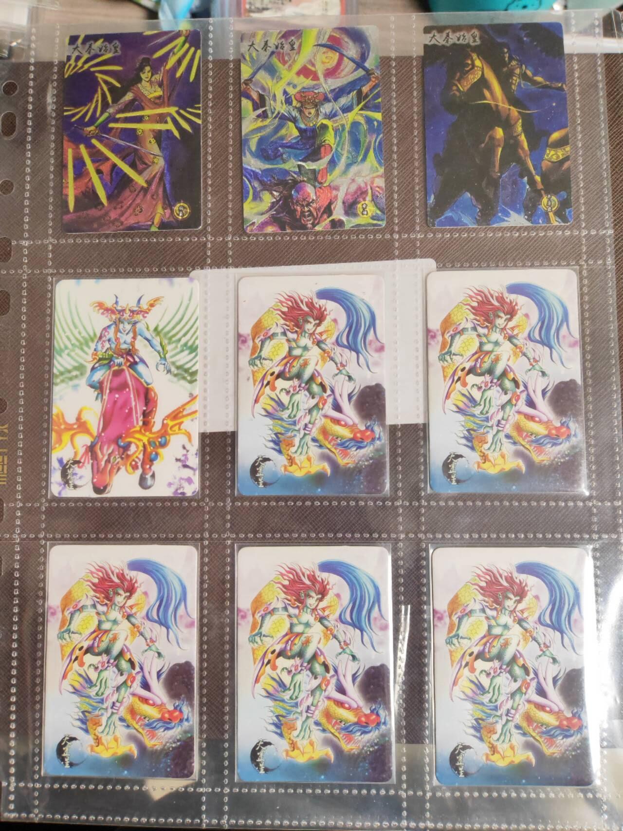 阳大大卡牌拍卖第109期（持续收拍品，周五晚上九点截拍，进群福利早知道）