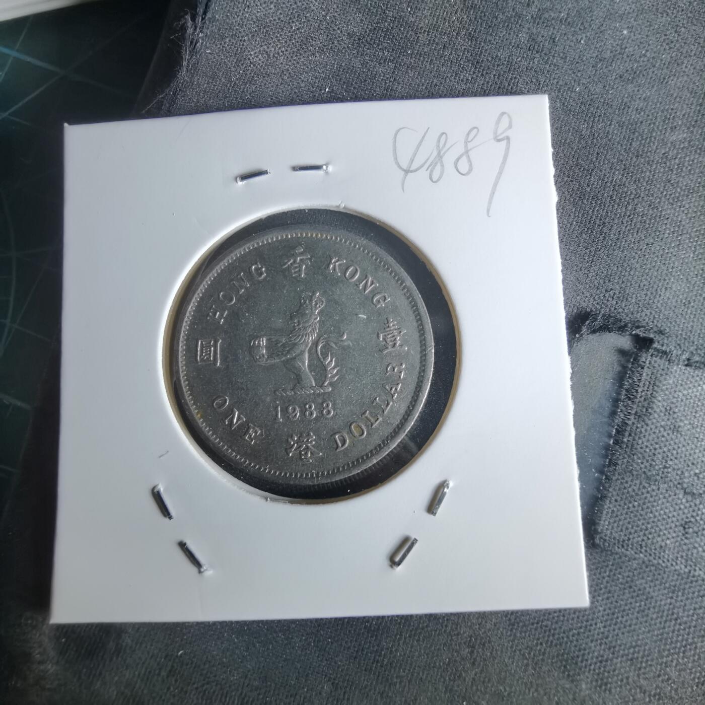 沼泽如烟--第1048场 香港1988年一元