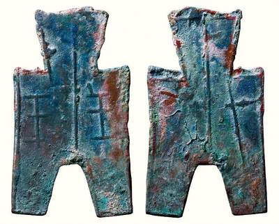 中贸圣佳2026四季・迎春拍卖会 六盈堂藏泉 钱币 证章 卡牌专场 - “王氏”方足布左读异书（“王王”） 长47.2mm；厚0.8mm