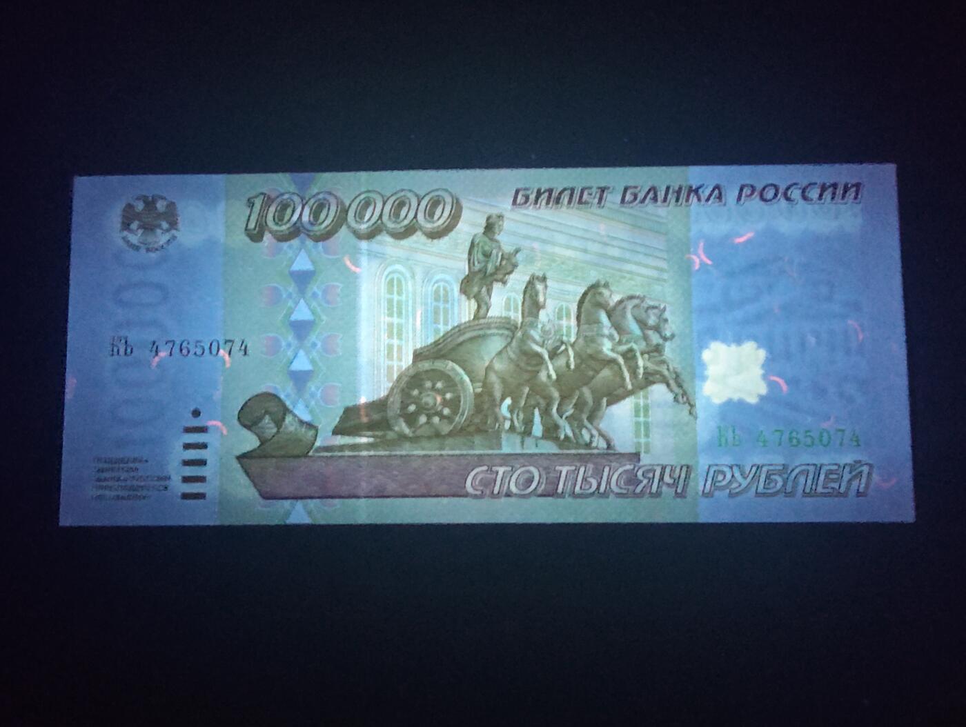 2026四月第二期，总第223期 俄罗斯1995版100000卢布UNC 此版本仅使用两年后币制改革砍0成为新100卢布的设计 少见