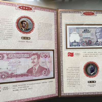 🌹外币初藏🌹🐯2026年第41场   每周二四六晚8️⃣点 世界钱币 世界名人纸币收藏册 42张 未全部展示 册子厚重 不预留拍完即发