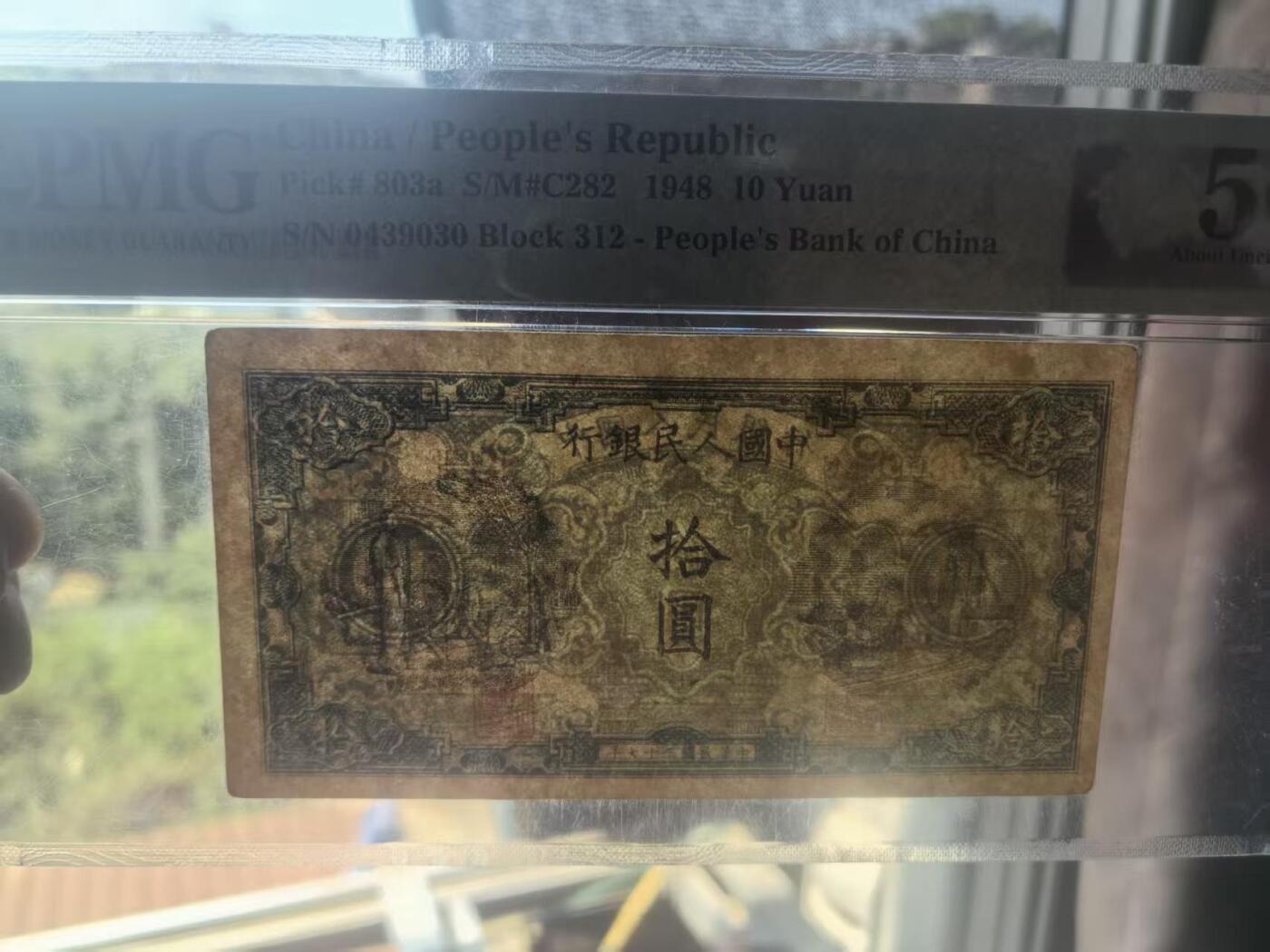 一版首发三剑客打井灌田美评PMG50，开门原票，背面防伪标有小损伤，对光无黑线，售价2500包顺丰