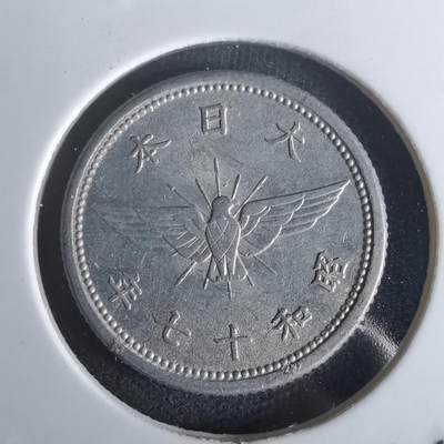 沼泽如烟--第1048场 - 昭和十七年五钱