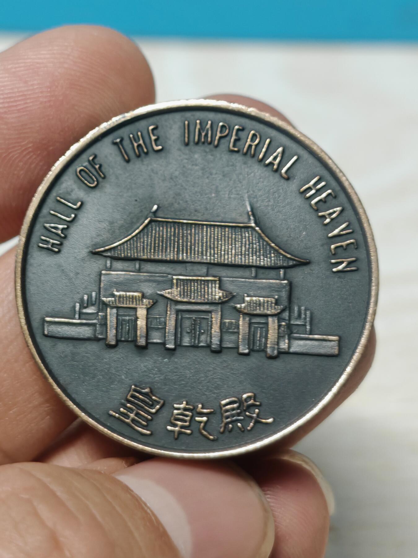 北京天坛系列纪念章一套5枚，铜质，直径约3.78cm，正面天坛祈年殿、皇穹宇、皇乾殿等建筑，背面有“坛门管理处”字样。整体品相几乎全新，保存较好，值得收藏。