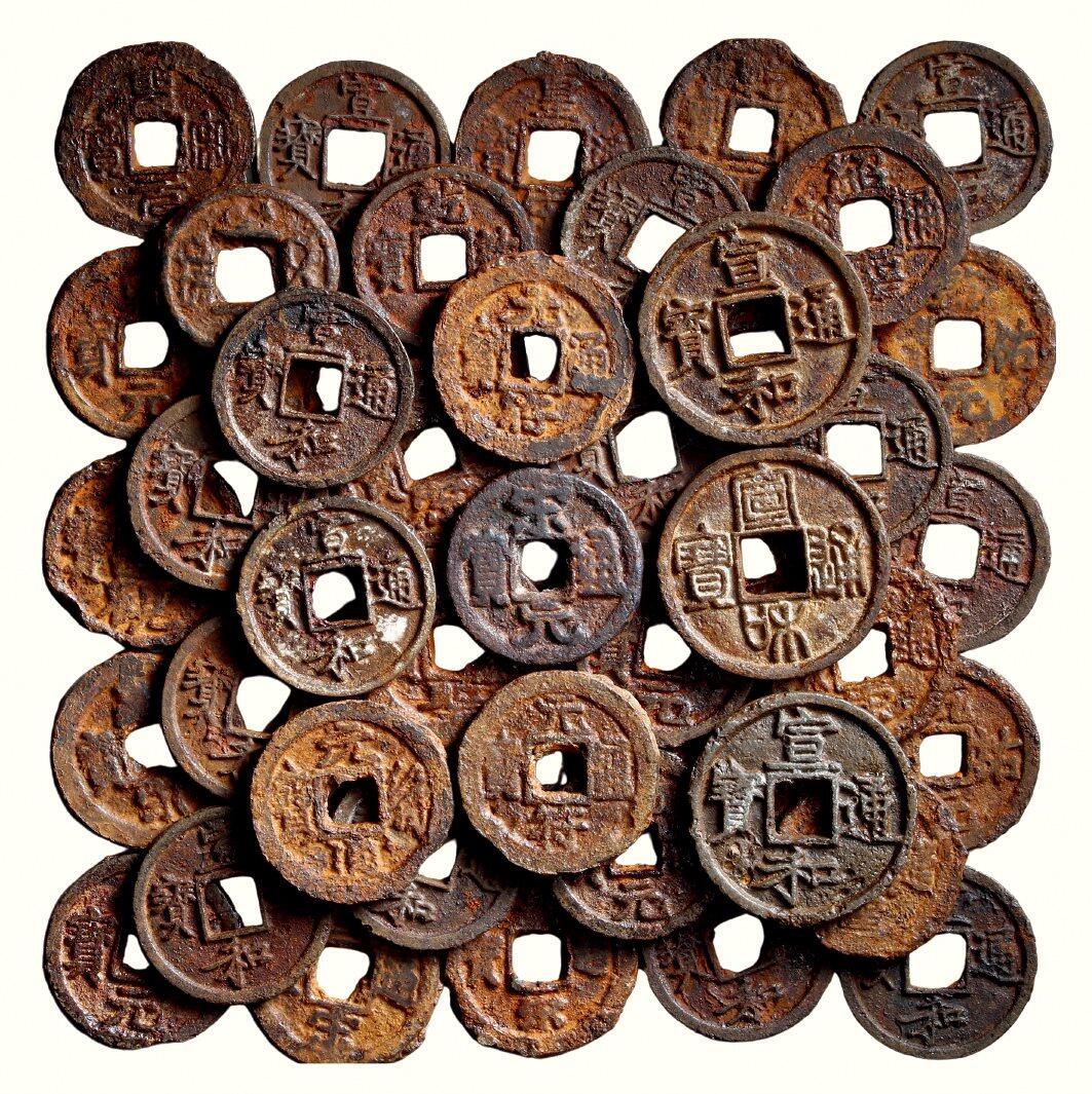 中贸圣佳2026四季・迎春拍卖会 六盈堂藏泉 钱币 证章 卡牌专场 铁钱一组五十枚 尺寸不一