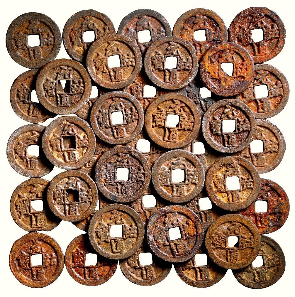 中贸圣佳2026四季・迎春拍卖会 六盈堂藏泉 钱币 证章 卡牌专场 “元祐通宝”行书陕西路大铁钱一组十四枚 尺寸不一