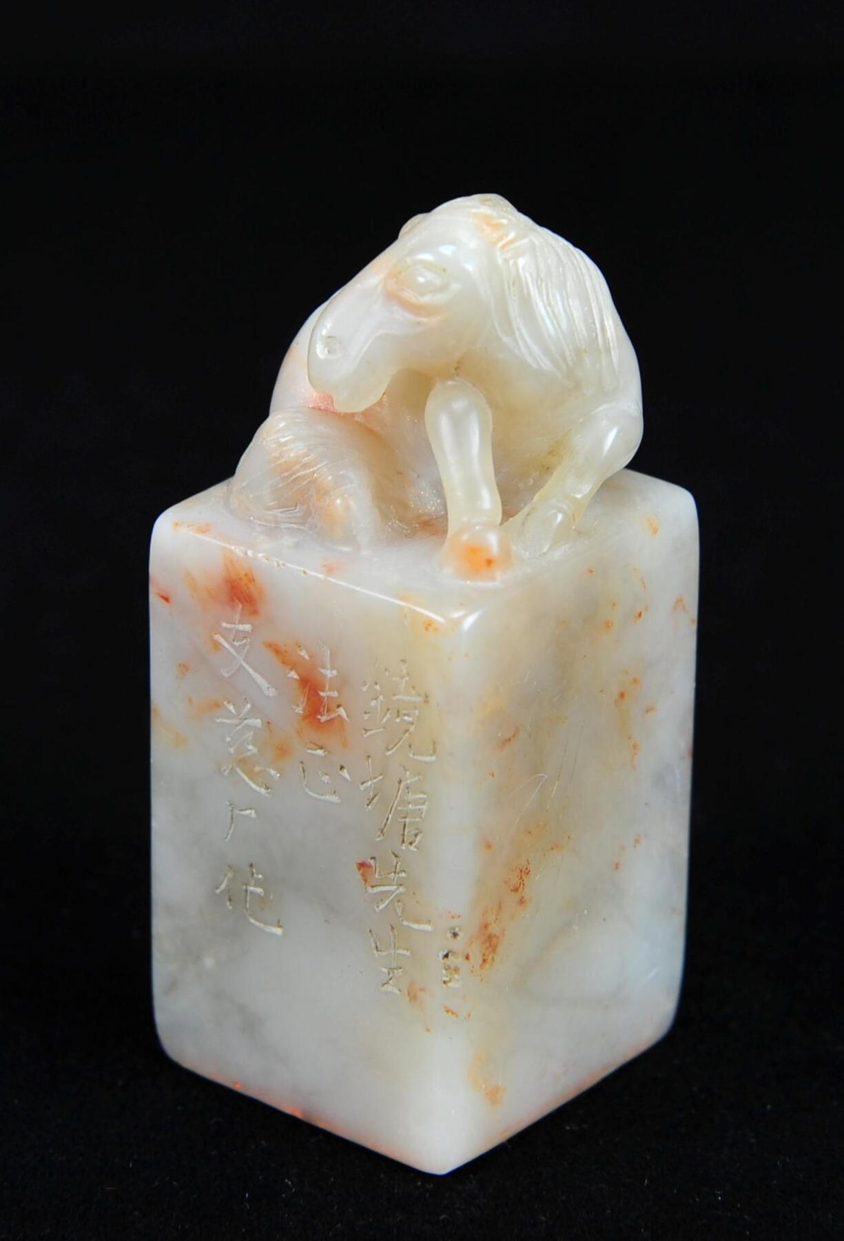  碧月说宝.近现代名家篆刻印章专场-纪晓岚纪念馆原馆长旧藏