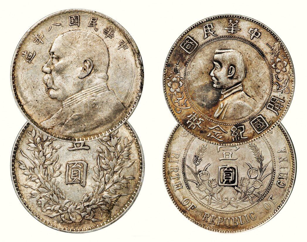 中贸圣佳2026四季・迎春拍卖会 六盈堂藏泉 钱币 证章 卡牌专场