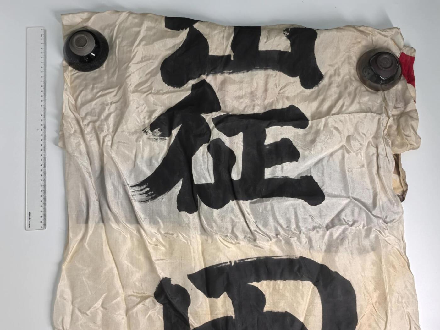 小驴勋章奖章收藏4月11日周六晚六点拍卖（珍爱和平，收藏战争，铭记历史，勿忘国耻，忠党爱国。有偿代拍，送拍规则在简介最后，参拍须阅读规则后再参拍，关系到运费包装发货时效真假辨别等关键信息，拍卖时不再发原图，看大图店主微信码在拍卖店铺介绍里） 柜子超长旗