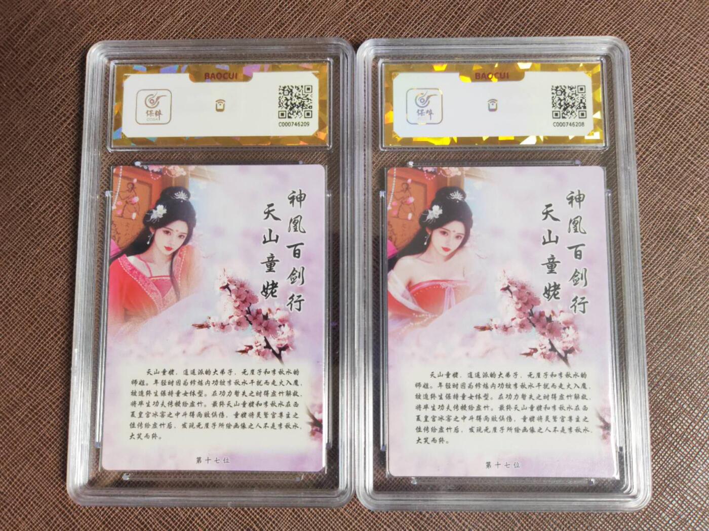 阳大大卡牌拍卖第109期（持续收拍品，周五晚上九点截拍，进群福利早知道）