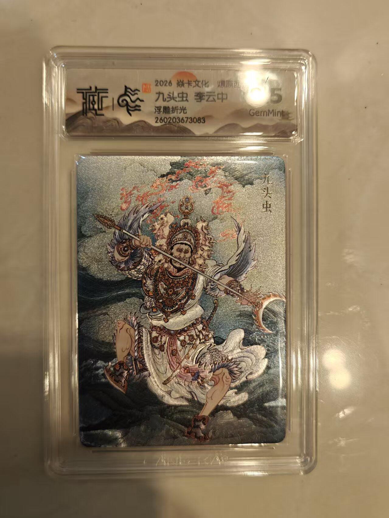 寸草不生 马年 第二期