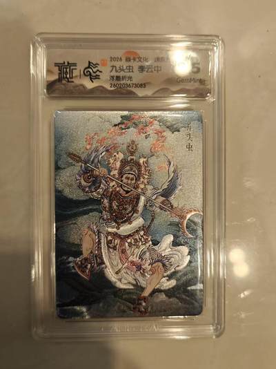 寸草不生 马年 第二期 - 焱卡文化  燎原西游  九头虫 李云中
浮雕折光