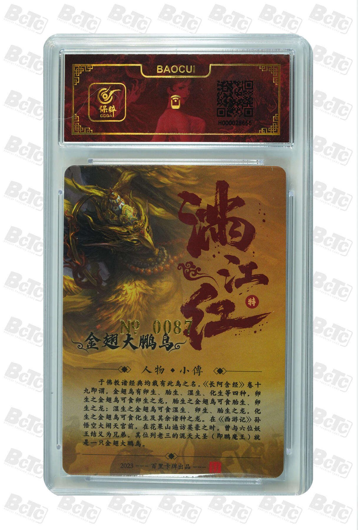 阳大大卡牌拍卖第110期（持续收拍品，周六晚上九点截拍，进群福利早知道）