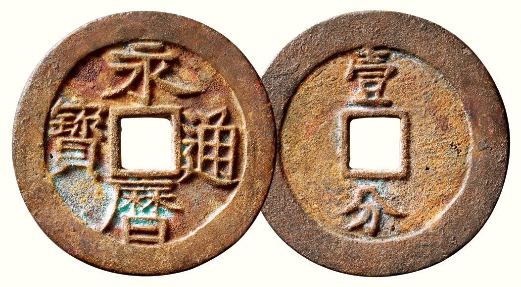 中贸圣佳2026四季・迎春拍卖会 六盈堂藏泉 钱币 证章 卡牌专场 “永历通宝”背“壹分”大型 直径45.6mm；厚2.1mm