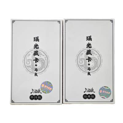 白泽卡牌限时场拍卖第2期 - 2024 游卡桌游 三国杀 瑶光藏卡-经典款马良1盒 +平行款马良1盒 全新未拆