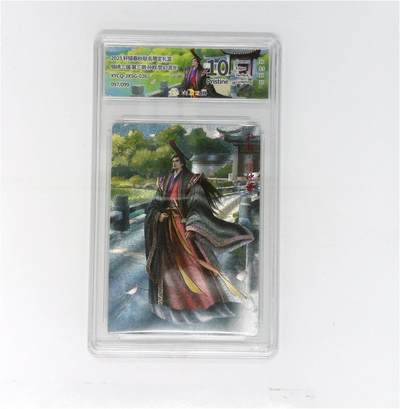 大麦马年第二场 - 轩辕春秋联名限定礼盒 锦绣三国 第三期 孙权 梦幻流光 XYCQ-JXSG-026 097/099