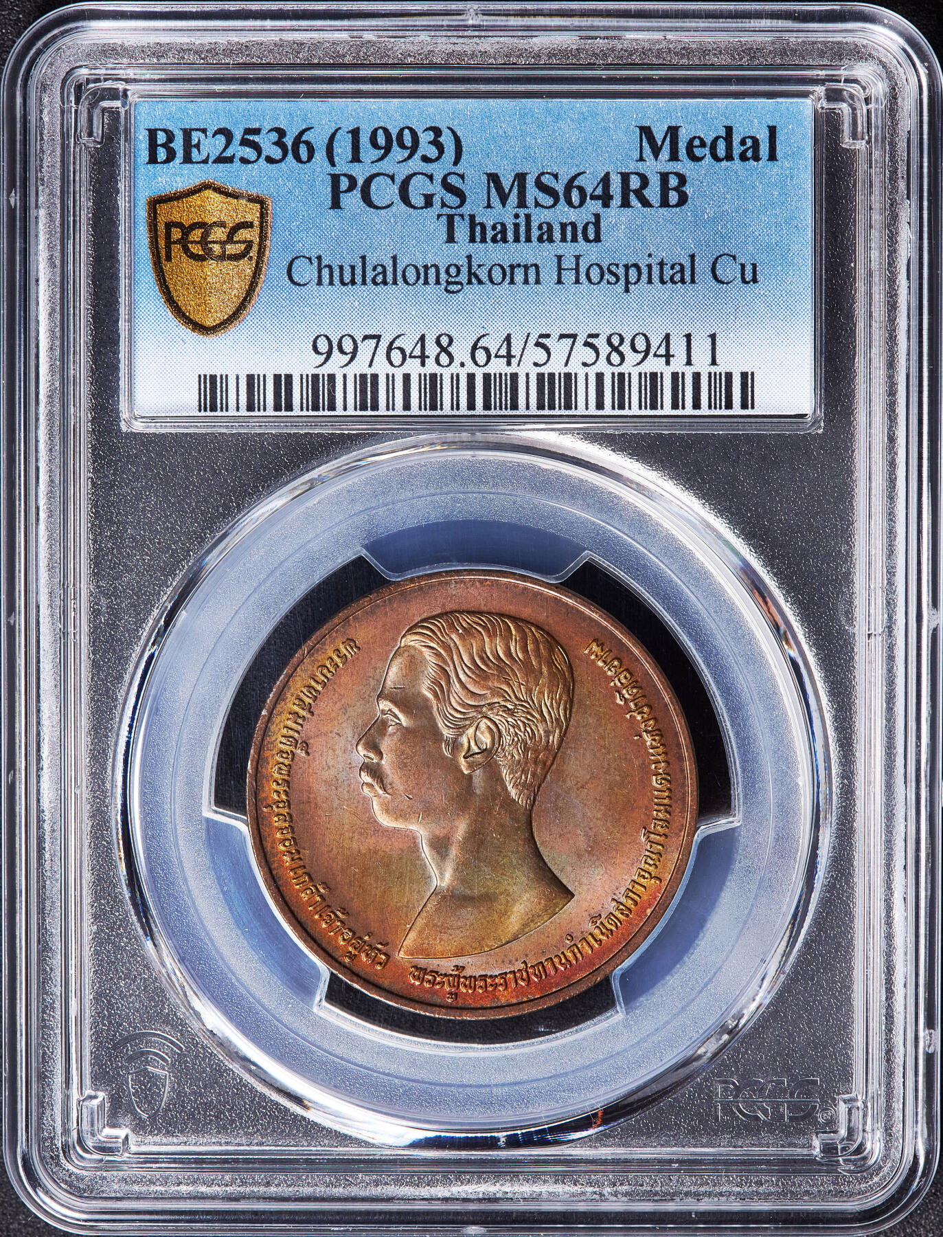 【俄甄集藏】满园春色-2026年(051)04-22星期三 晚 19:30 全场包邮 泰国1993年拉玛五世大帝头像纪念朱拉隆功医院发展历程造币厂纪念铜章，PCGS MS64RB，医院于1888年由拉玛五世建立，稀少品种