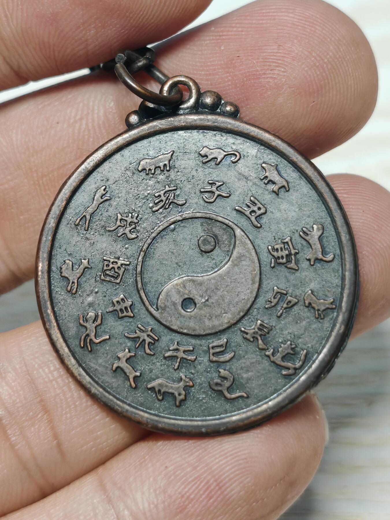 老生肖牌一枚，铜质，正面牛图案，背面十二生肖 八卦太极，带钥匙扣。直径约3.5厘米，成色还可以，有使用痕迹，无裂痕，细节见图。适合收藏或把玩