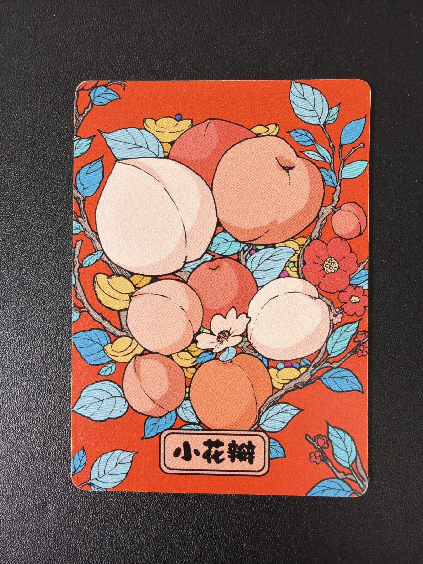 NO.30 好又多金牌大场，每周一站式配齐，方便凑单！（周6晚9点截拍，卖家送拍0抽成！） 小花瓣 天官赐福 普卡11张