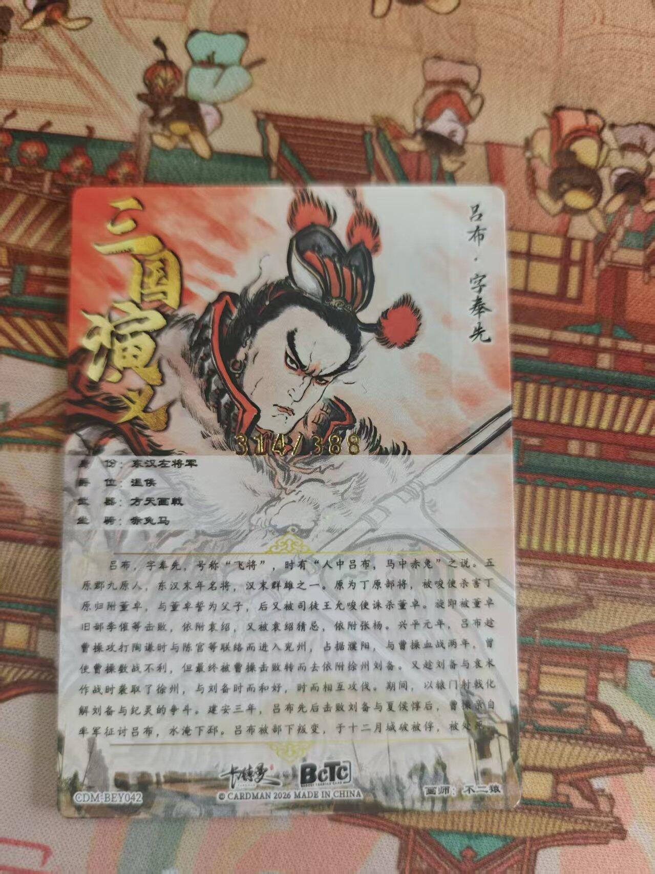 寸草不生 马年 第二期