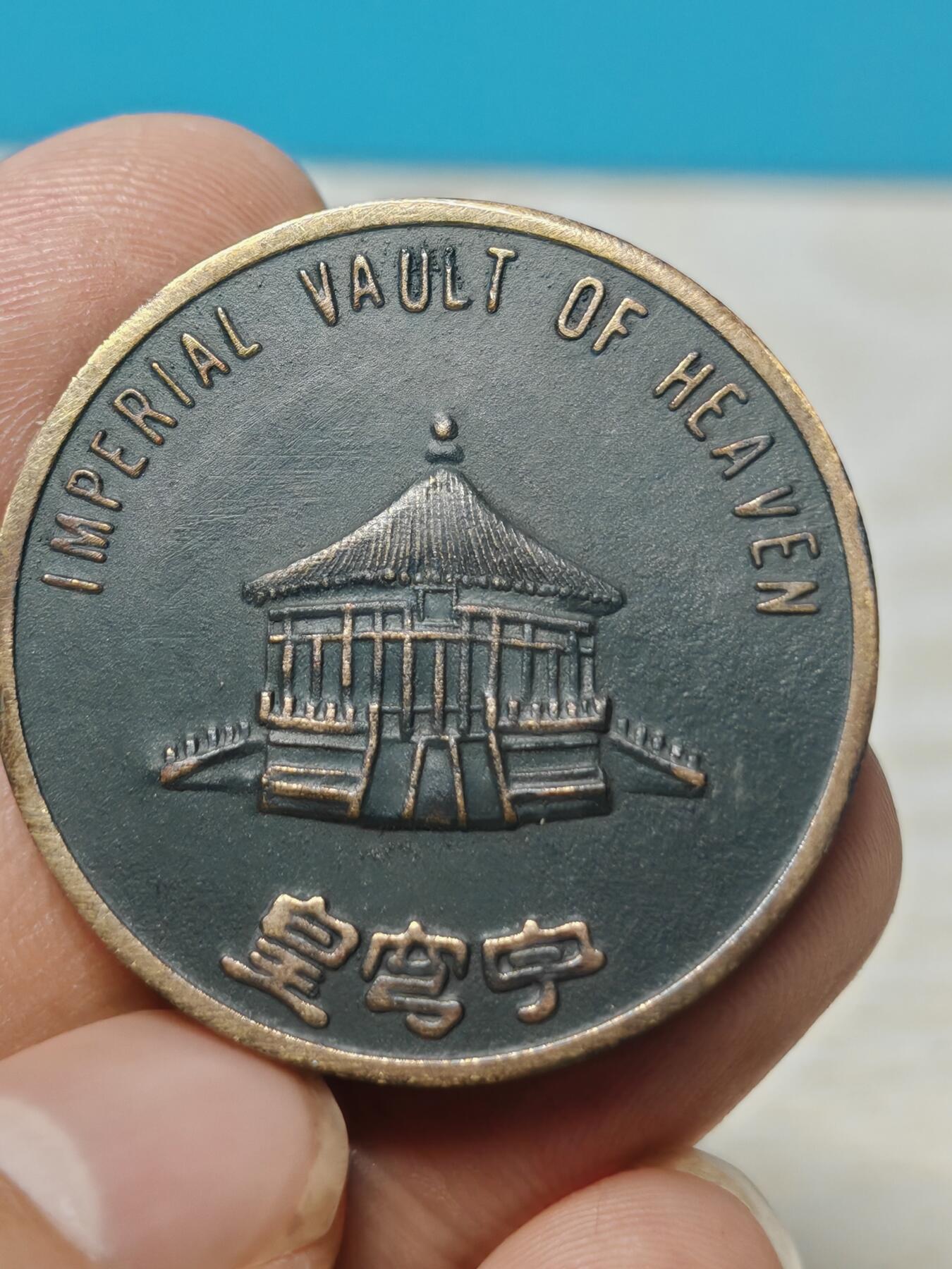 北京天坛系列纪念章一套5枚，铜质，直径约3.78cm，正面天坛祈年殿、皇穹宇、皇乾殿等建筑，背面有“坛门管理处”字样。整体品相几乎全新，保存较好，值得收藏。