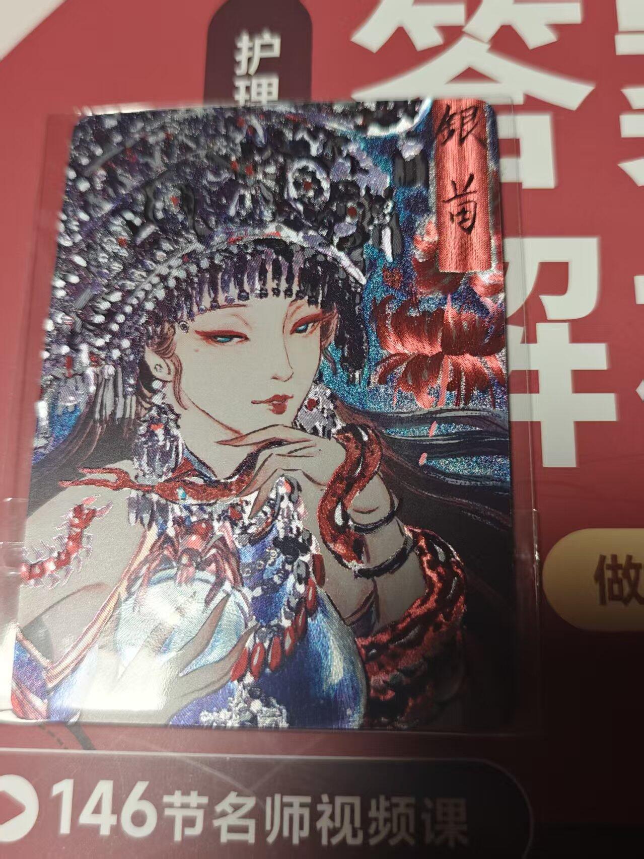 寸草不生 马年 第二期