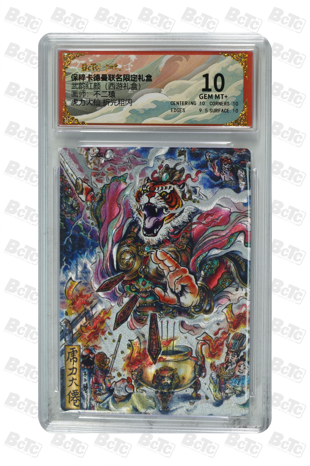 阳大大卡牌拍卖第110期（持续收拍品，周六晚上九点截拍，进群福利早知道）