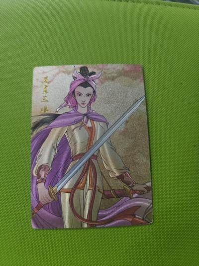 寸草不生 马年 第二期 - 昆仑万象 特卡权迎东 扈三娘