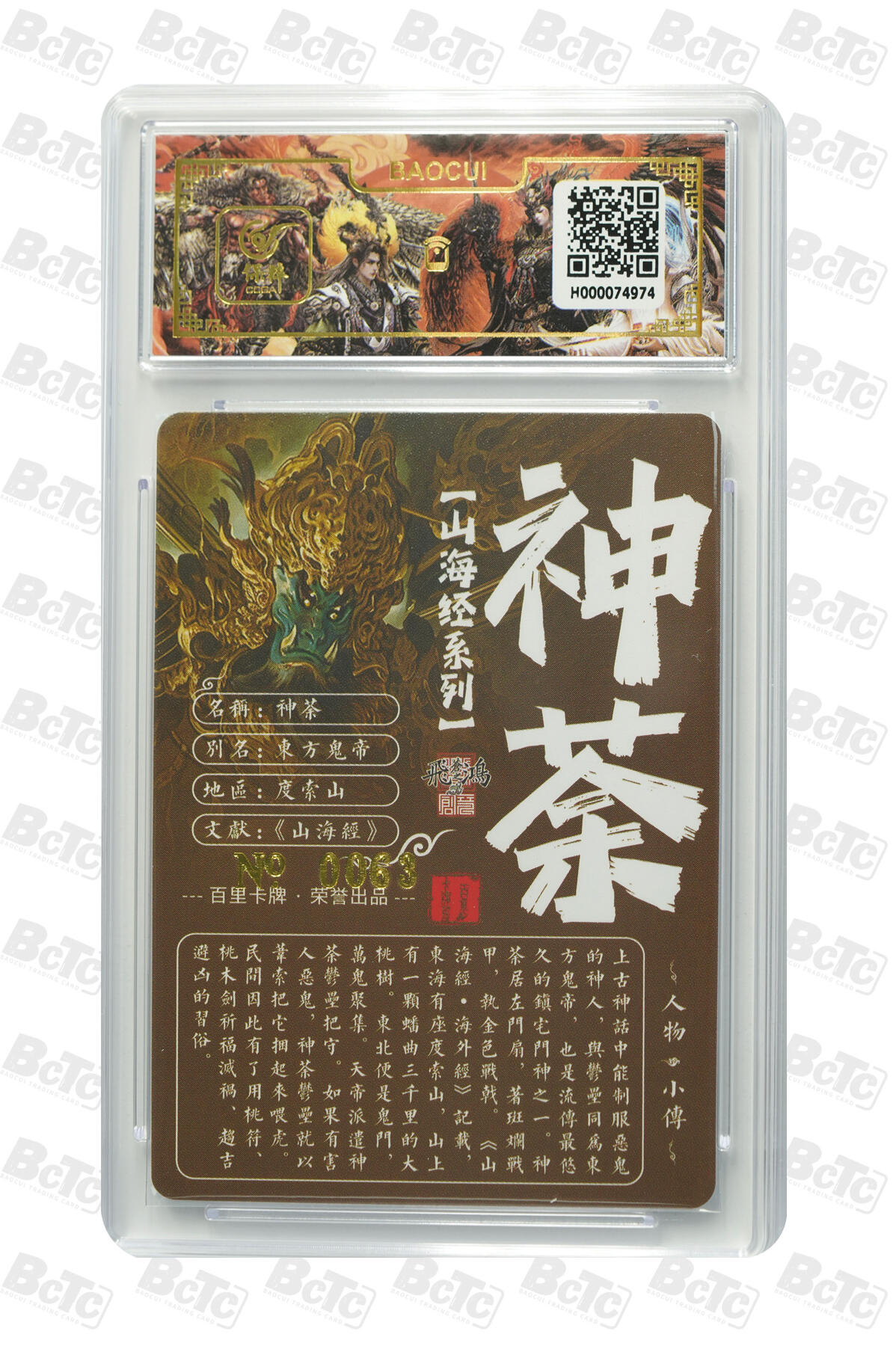 阳大大卡牌拍卖第110期（持续收拍品，周六晚上九点截拍，进群福利早知道）