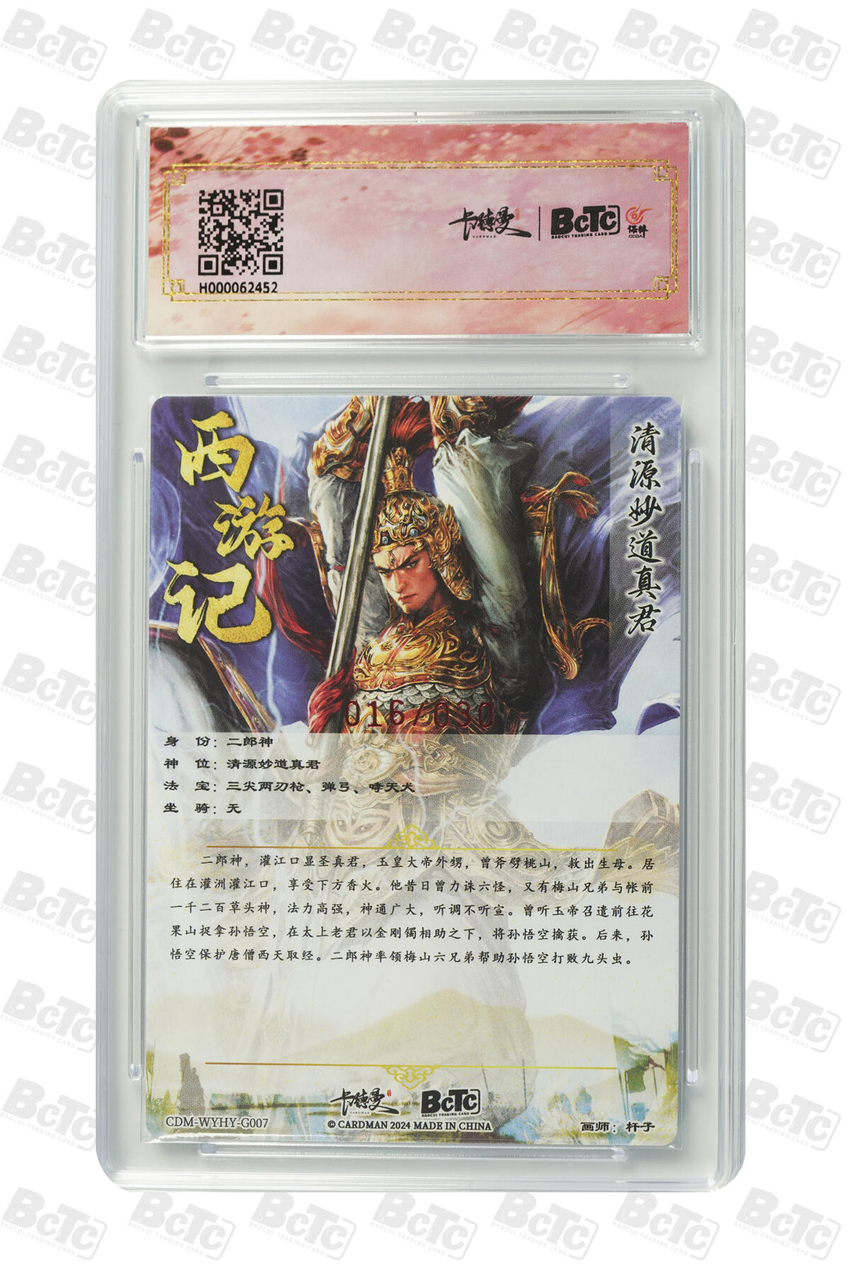 阳大大卡牌拍卖第110期（持续收拍品，周六晚上九点截拍，进群福利早知道）