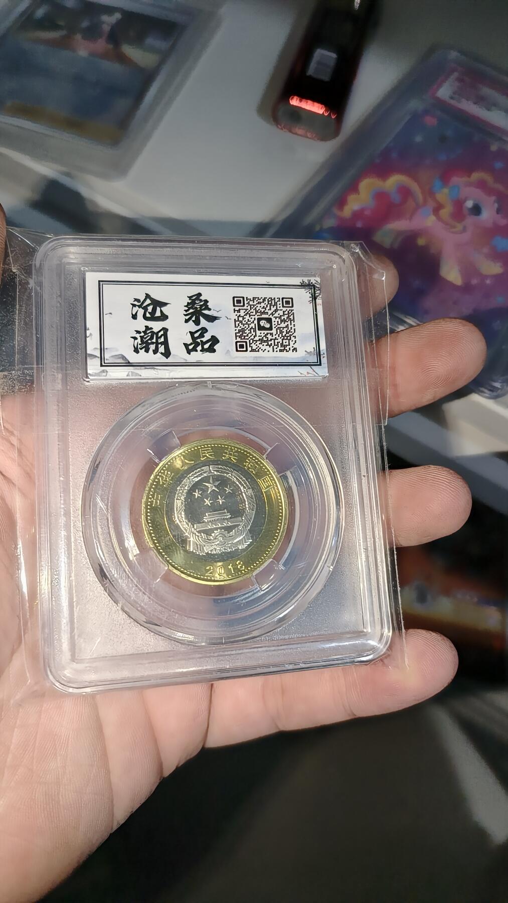 霸总卡牌第五期 中国高铁纪念币 MS70