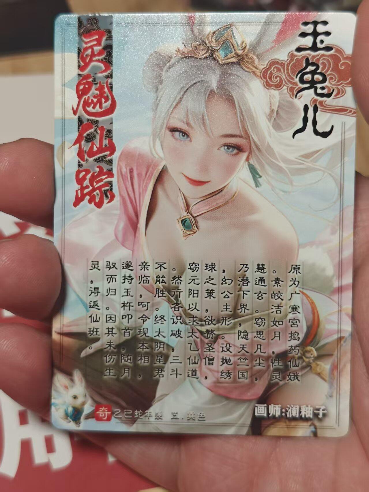 寸草不生 马年 第二期