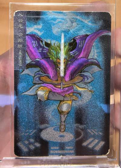 卡牌限时032期专场（18号晚20点截拍） -  99版小浣熊水浒卡硬面闪卡，入云龙公孙胜，小浣熊水浒卡里面的天花板卡之一。品相一般，背面有折痕。