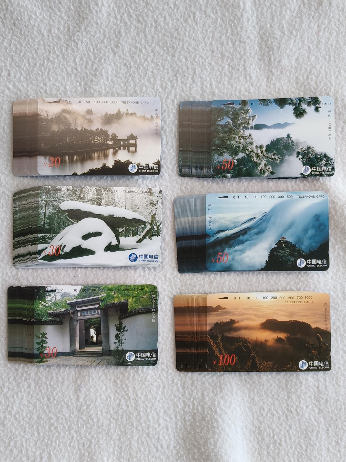 易卡拍卖第89期 庐山。（精品国卡）50套同拍。（面值50套*290元/套=14500元）收藏级品相。如图所示！