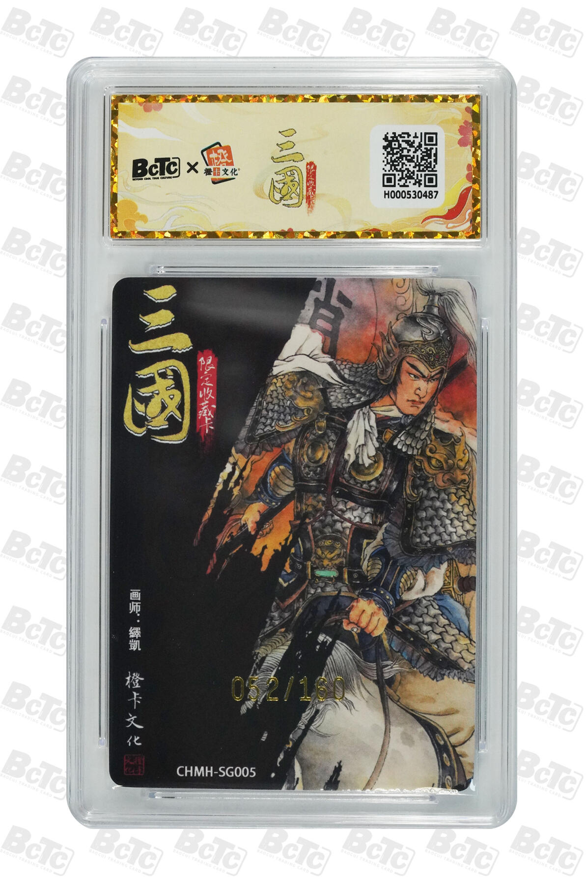 大麦马年第二场 赵云 9.5GEM MINT/P